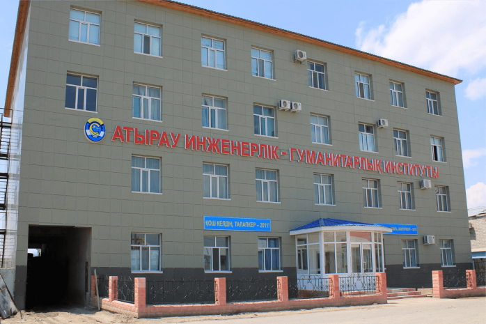 Генеральной лицензии лишился Атырауский инженерно-гуманитарный институт