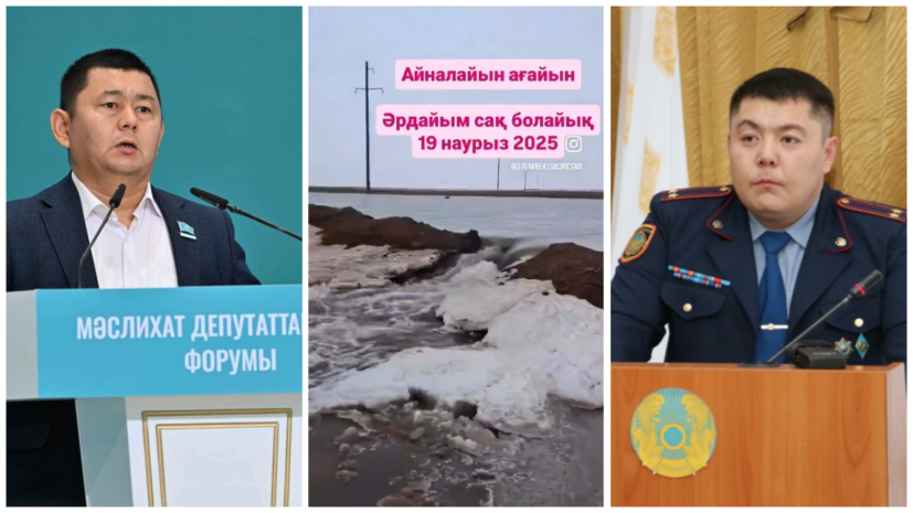 Фейк о затоплении Кульсары: от партии Amanat требуют наказать своего депутата