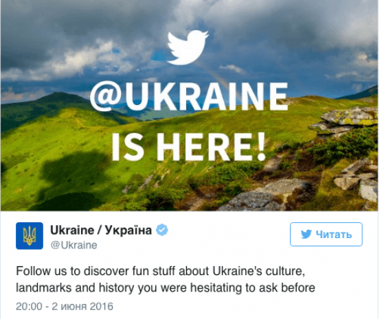 Украина cоздала аккаунт в Twitter