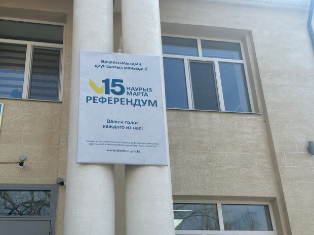 Явка на референдуме в Казахстане превысила 64% к 16:00 – ЦКР