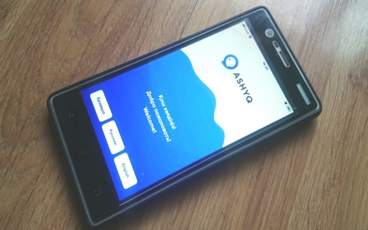 Собирает ли личные данные казахстанцев приложение «Ashyq»