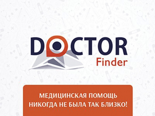 С DoctorFinder – любой врач за 5 минут!