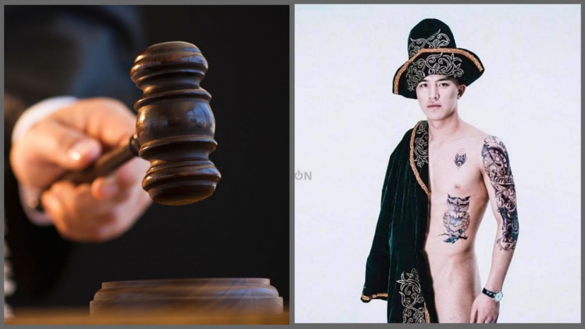 Голого парня в казахском чапане требуют привлечь к ответственности