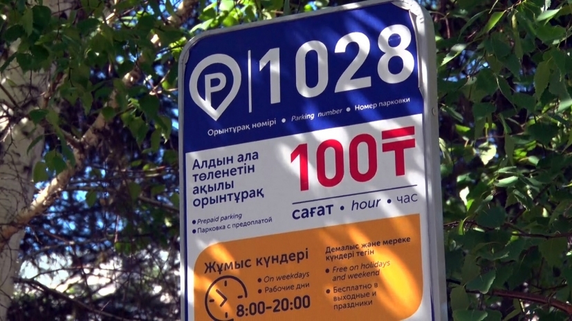 Нужно найти альтернативу платным парковкам — маслихат Нур-Султана