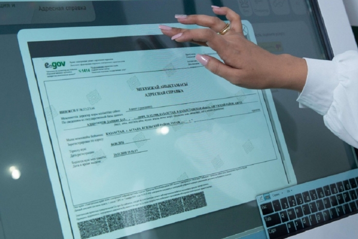 С 1 ноября отменят адресные справки в Казахстане
