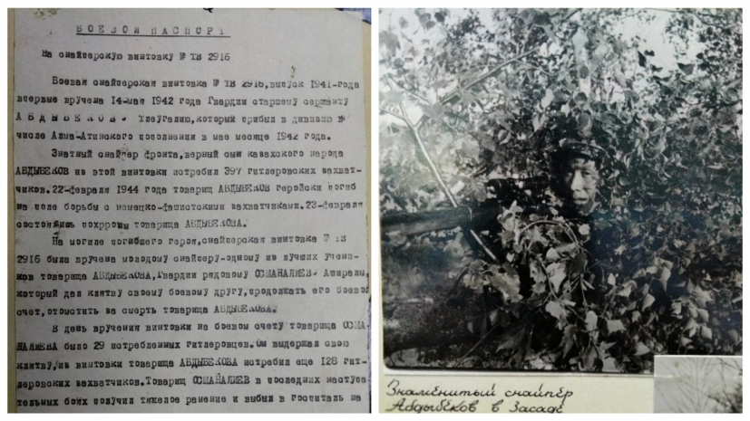 Ер есімі – ел есінде