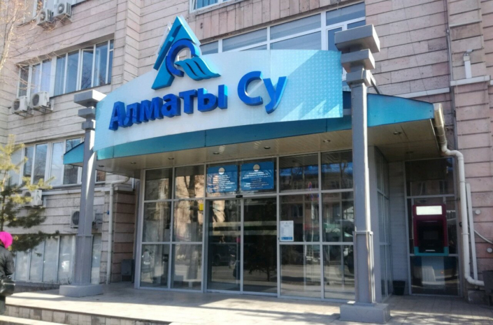 Условный срок на реальный заменили директору департамента «Алматы Су»