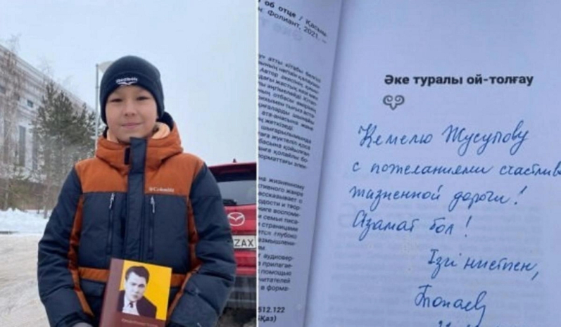 Подарок от Токаева получил 12-летний подросток