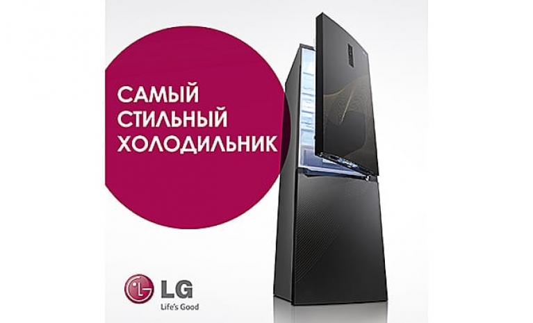 LG представляет в Казахстане самый экономичный холодильник