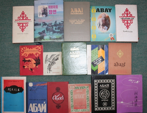 Произведения Абая переведут на 10 языков мира