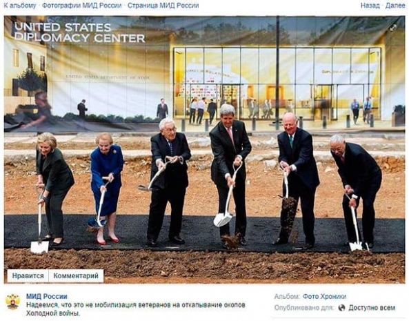 МИД РФ тонко пошутил над США