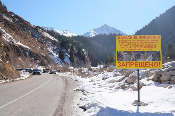 Закрыта дорога на Большое Алматинское озеро