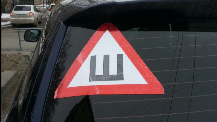 Полиция Алматы разъяснила новую норму по знаку «Шипы»