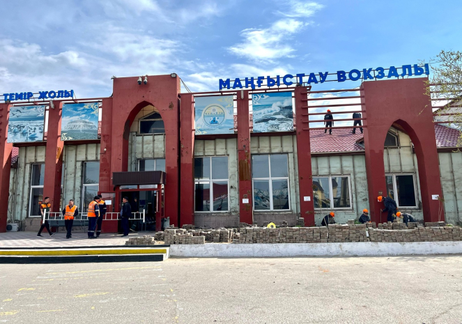 Три железнодорожных вокзала передадут в доверительное управление в Мангистау