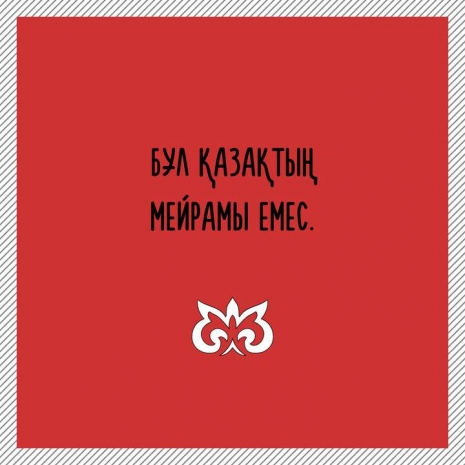 Таинственный художник нарисовал казахстанские «валентинки»