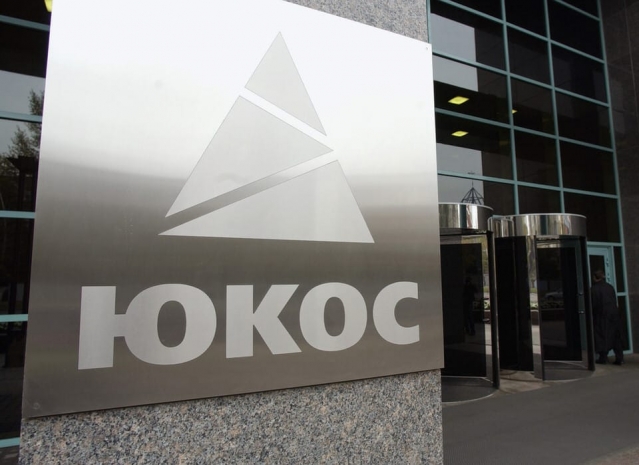 Россия подаст апелляцию по делу акционеров ЮКОСа