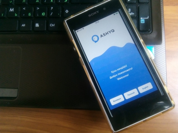 Сколько инфицированных COVID-19 выявлено приложением Ashyq