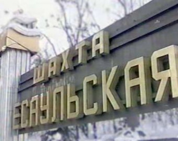В российском Кузбассе обрушилась шахта с сотней горняков