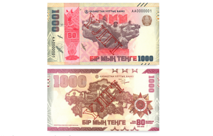 Юбилейная банкнота номиналом в тысячу тенге выходит в обращение в Казахстане