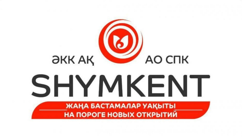 На 105 миллионов тенге оштрафовали СПК Shymkent