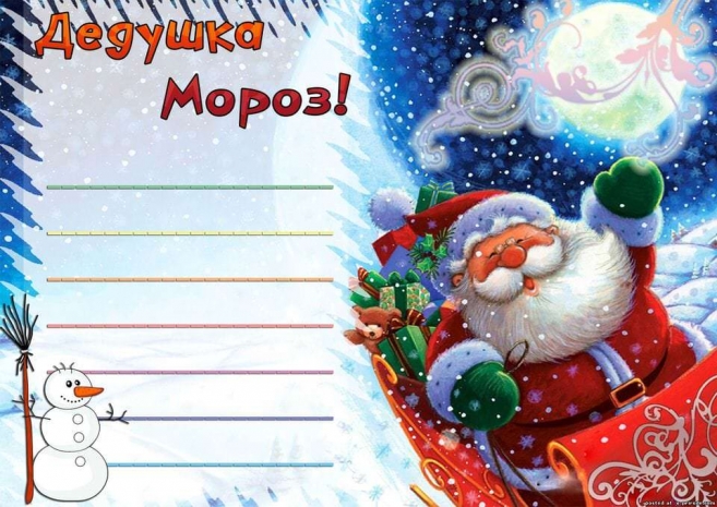 Письма Деду Морозу будет принимать «Казпочта»