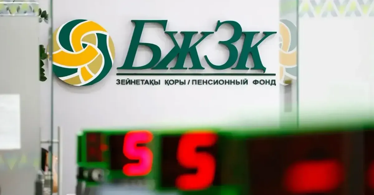 Еңбекмині: Зейнетақы жарналарының сақталуы мемлекеттің бақылауында қалады