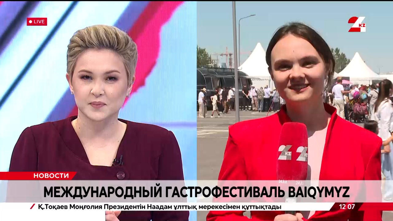 Астанада BaiQymyz-2026 халықаралық гастрофестивалі басталды. LIVE