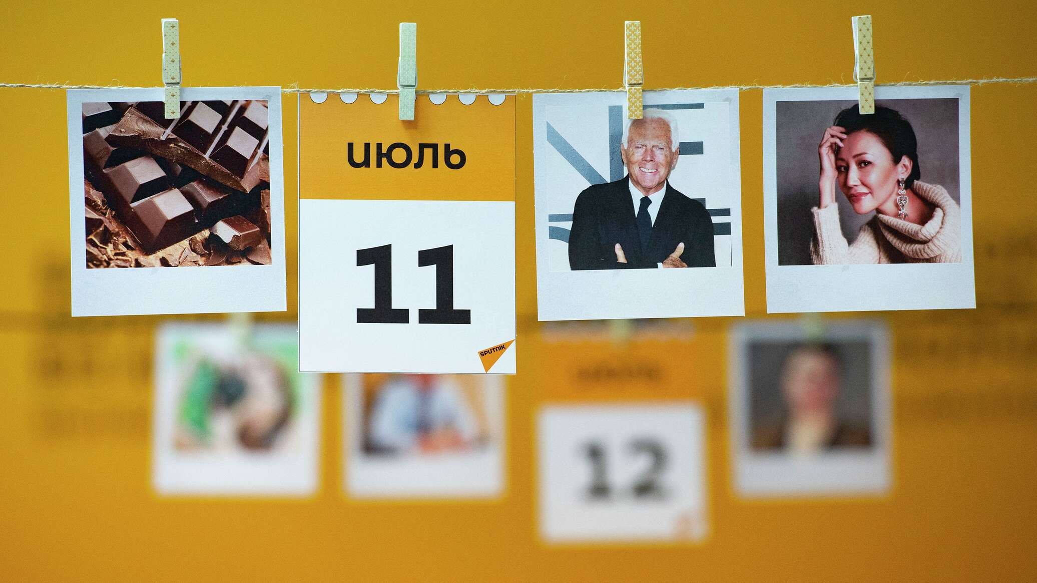 Какой сегодня праздник: 11 июля