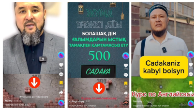 Асылова просят проверить религиозные благотворительные фонды в Казахстане