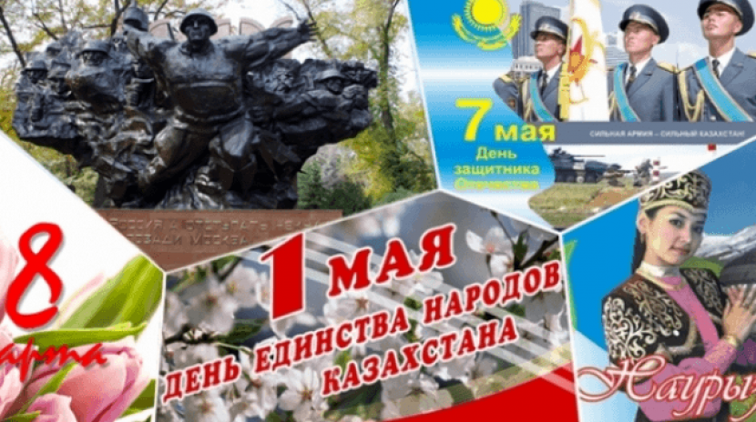 Этой весной у казахстанцев будет 34 выходных дня