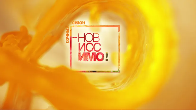 «Новиссимо» на 31 канале