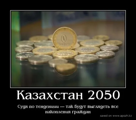 Демотиваторы уходящего года