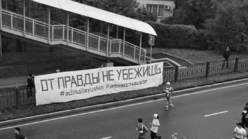 Еще трое алматинцев задержаны за плакат на «Алматы Марафоне»