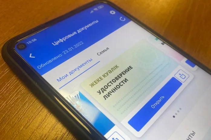 Электронные документы уравнены с бумажными в РК