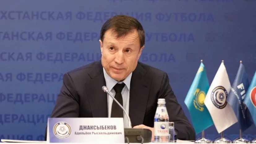 Джаксыбеков стал президентом Казахстанской федерации футбола