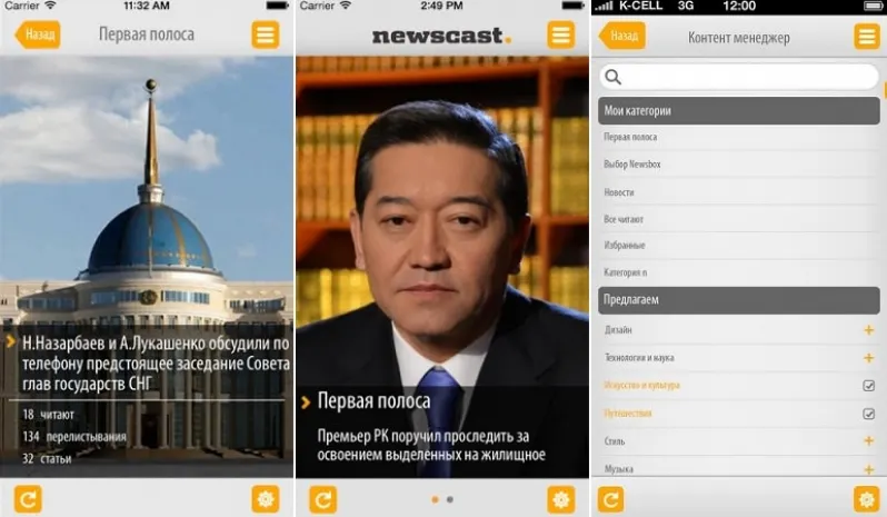 Создано мобильное приложение для чтения новостей Казахстана