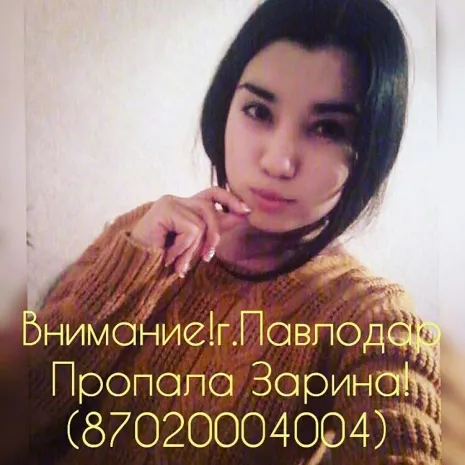 В Павлодаре третьи сутки ищут 19-летнюю Зарину Муханову