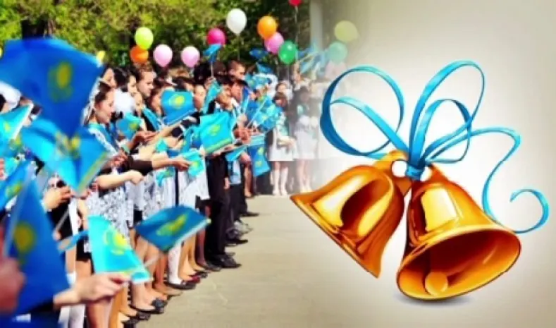 Во всех школах Казахстана прозвенел последний звонок