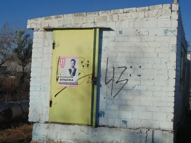 Организатора концертов Нурлана Абдуллина оштрафовали за уличную рекламу