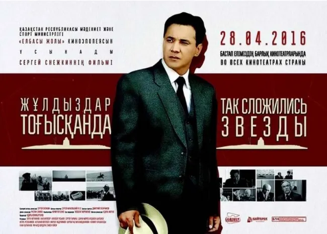 В Москве показали фильм о Назарбаеве