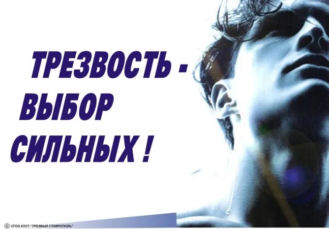 От вредных привычек казахстанцам помогает избавиться работа