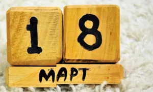 Что случилось 18 марта 1965 года?