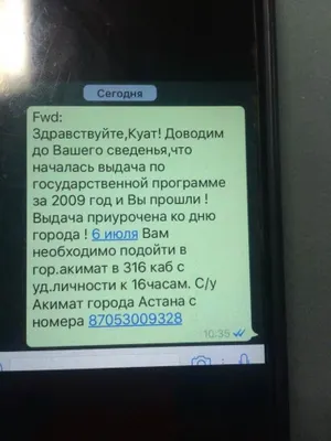 Провокаторы стоят за ложными сообщениями о раздаче квартир в Астане