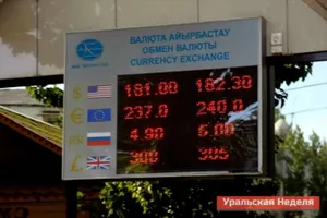 ЗКО лидирует в Казахстане по спросу на рубли