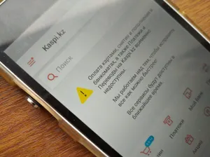 Деньги клиентов в сохранности – Kaspi.kz