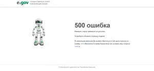 Миллиардтаған жүйелер «зообағы»: депутаттар IT-саладағы жауапкершіліктің жоқтығын көрсетті