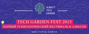 Более 700 заявок на получение грантов собрал технологический фестиваль Tech Garden Fest 2015