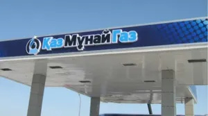 Провальная работа менеджмента привела Казмунайгаз к убыткам