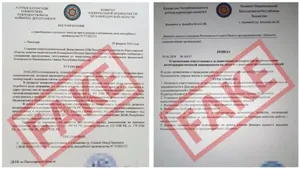 Мошенники представляются сотрудниками КНБ РК