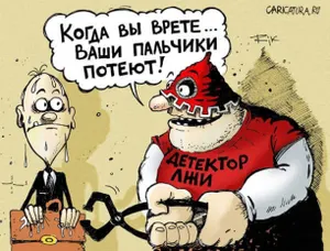 Мажилис одобрил детектор лжи при приеме на работу полицейских